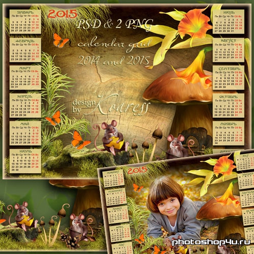 Детский календарь-рамка на 2015, 2014 года - Веселые мышки