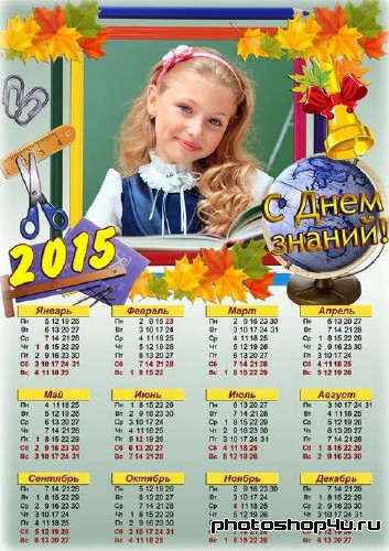 Школьный календарь для оформления фото - С Днем знаний