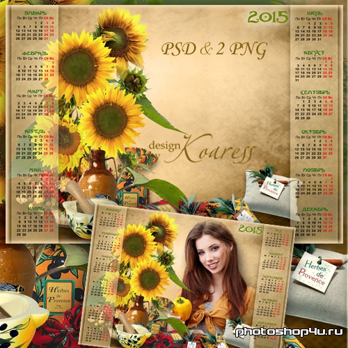 Романтичный календарь-рамка на 2015 - Солнечный Прованс