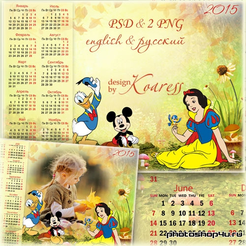Детский календарь-рамка на 2015 - Белоснежка и веселые друзья