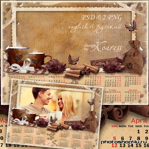 Романтический календарь-рамка на 2015 - Чашка кофе