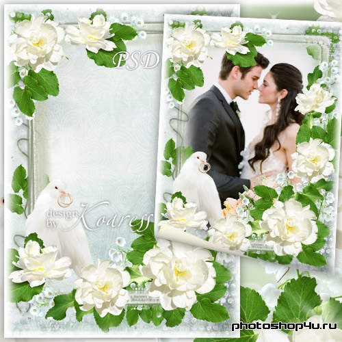 Рамка для фото - Белые розы для свадебного фото