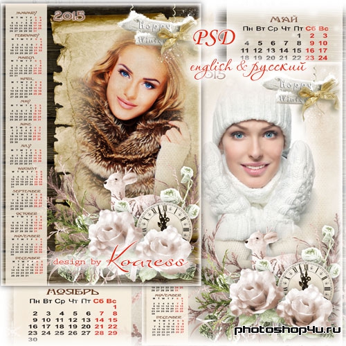 Календарь-рамка на 2015 год - Зимняя романтика