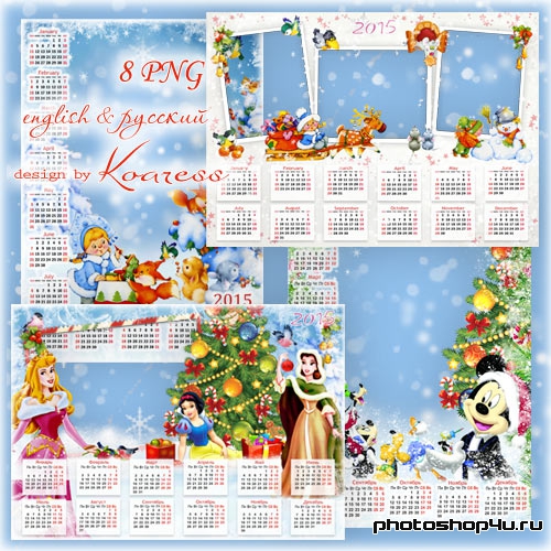 Набор детских зимних и новогодних календарей в png формате - Зимние забавы