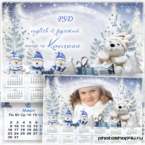 Календарь-рамка на 2015 - Веселые снеговики