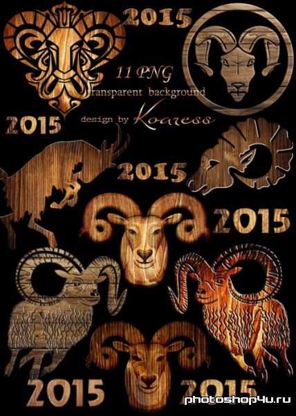 Клипарт в формате png - Деревянные овцы и козы к 2015 году