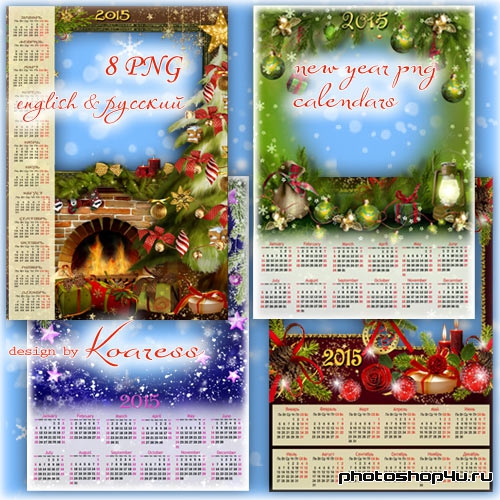 Набор зимних календарей в png формате - Яркий праздник новогодний