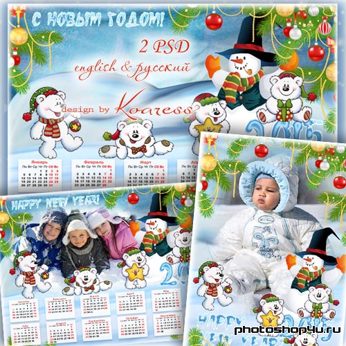Набор из новогоднего календаря с вырезом для фото и рамки-открытки - Симпатичные мишки