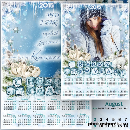 Календарь-рамка на 2015 год - Ледяная сказка