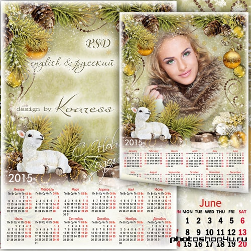 Календарь-рамка на 2015 год - Белый ягненок
