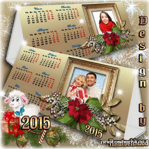 Настольный календарь для офиса и дома с рамкой для фото - 2015 год овечки