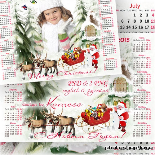 Календарь-рамка на 2015 год - Дед Мороз везет подарки