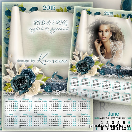 Календарь-рамка на 2015 год - Незабываемые моменты