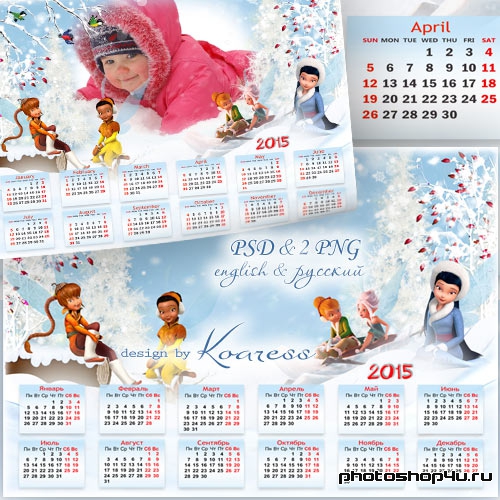 Календарь-рамка на 2015 год - Зимние феи