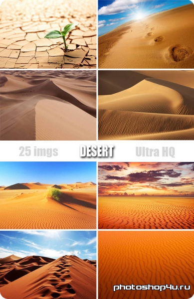 Desert | Пустыня - Высококачественный растровый клипарт с фотостока