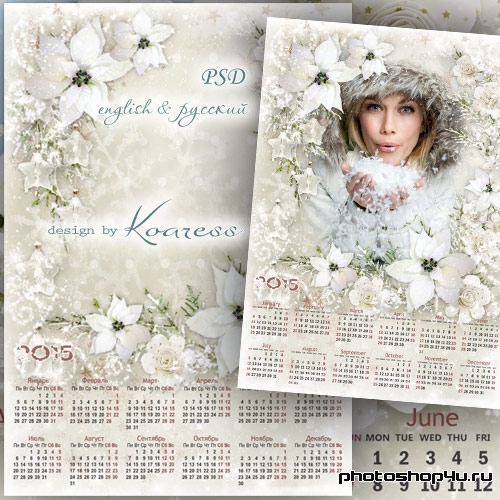 Календарь-рамка на 2015 год - Серебристая зима