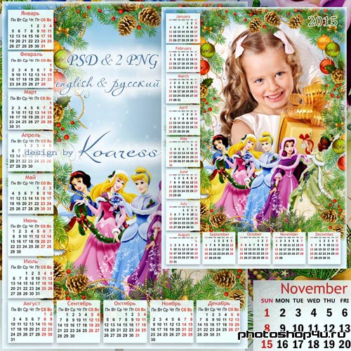 Календарь-рамка на 2015 год - Праздник с принцессами