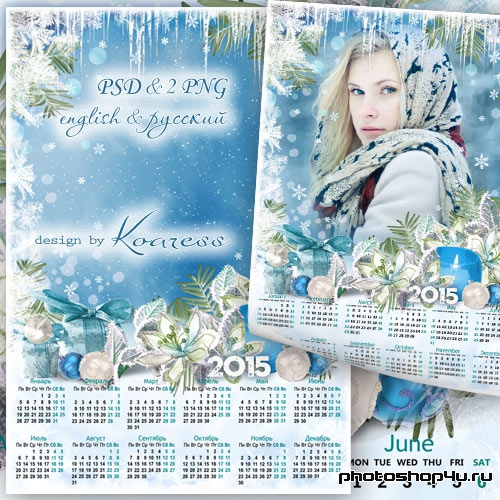 Календарь на 2015 год с рамкой для фото - Зимняя сказка