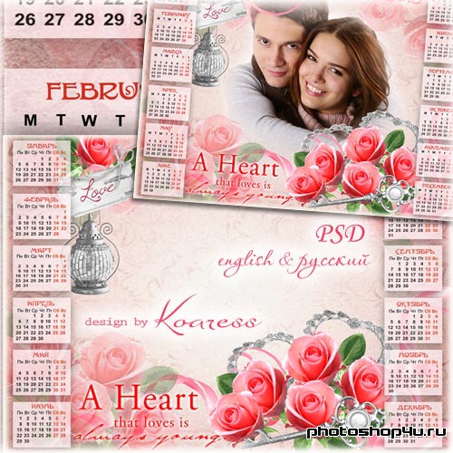 Романтический календарь - Любящие сердца