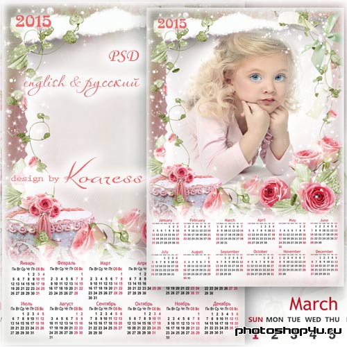 Календарь с фоторамкой - Прелестный букет для прекрасной принцессы