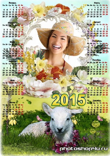 Рамка с календарем на 2015 для оформления фото - А травы пахнут клевером и мятой 