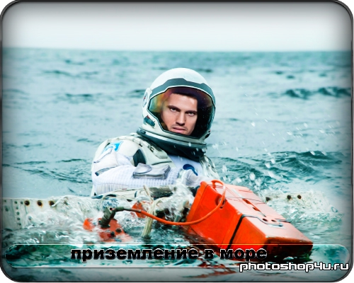 Мужской шаблон для фото - Космонавт после приземления