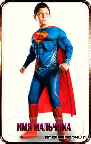 Детский костюм - Супергерой