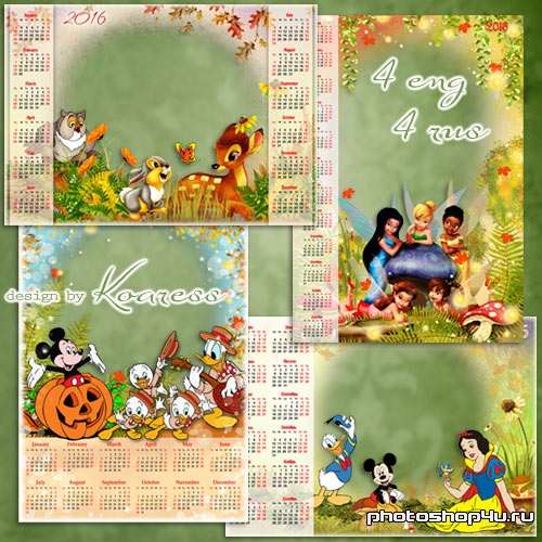 Набор детских календарей на 2016 год - Осень в сказочном лесу