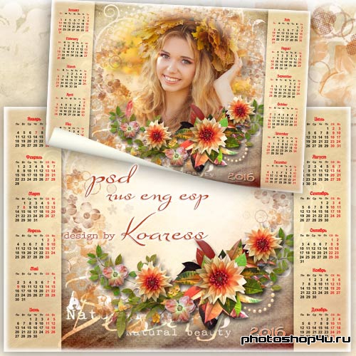 Календарь на 2016 год - Ранней осени цветы