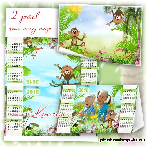 Настольный календарь на 2016 год с рамками для фото и фоторамка - Веселые обезьянки