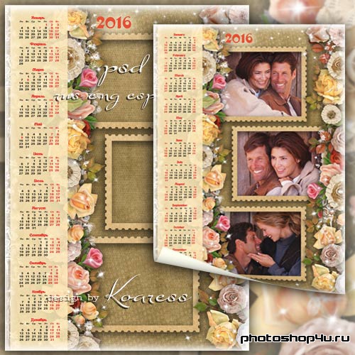 Календарь на 2016 год - Счастливые моменты