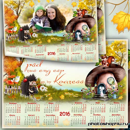 Календарь на 2016 год - Сказочная полянка