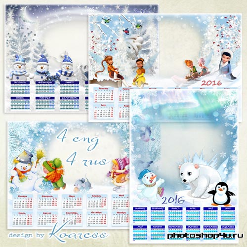 Календари png на 2016 год - Сказочная зима