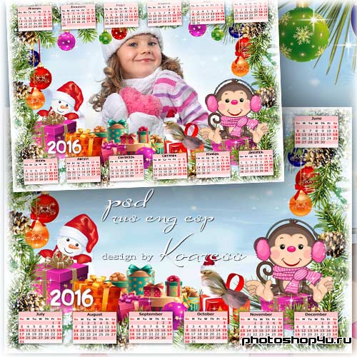 Календарь на 2016 год - Подарки для друзей