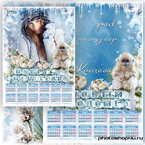 Календарь на 2016 год - Ледяная сказка
