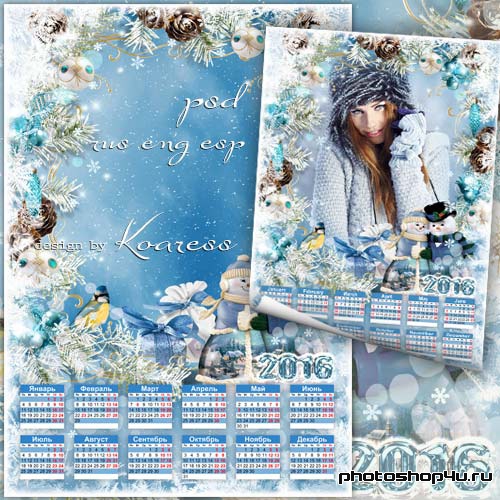 Календарь на 2016 год - Морозная зима