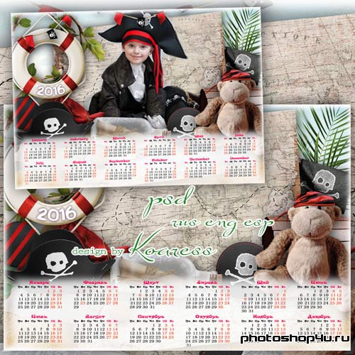 Календарь на 2016 год - Сокровища пиратов