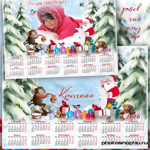 Календарь на 2016 год - Дед Мороз готовит всем подарки