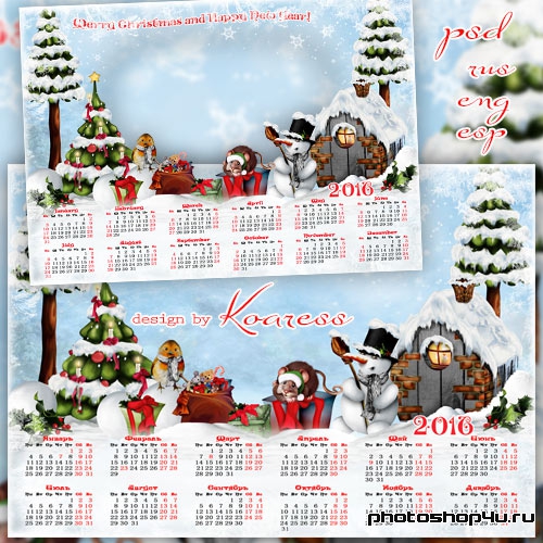Календарь на 2016 год - В зимнем сказочном лесу