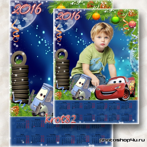 Новогодний календарь на 2016 год для мальчика – Тачки