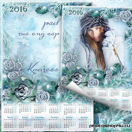 Календарь на 2016 год - Мороз стекло разрисовал