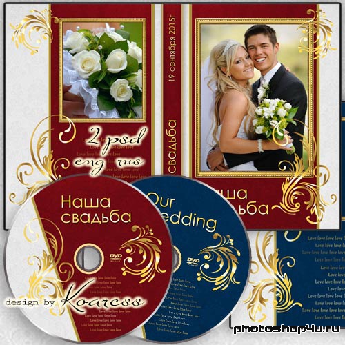 Обложка и задувка для свадебного DVD диска в синих и красных тонах с золотым орнаментом