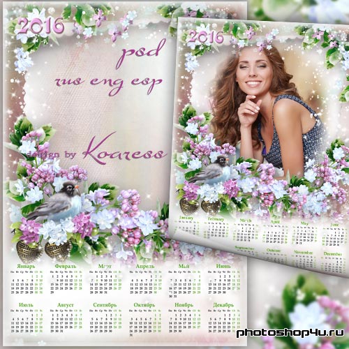 Календарь на 2016 год - Цветы сирени, аромат весны