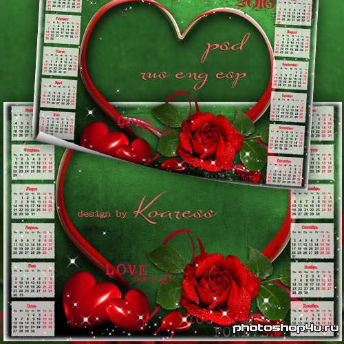 Романтический календарь-рамка на 2016 - Любящее сердце