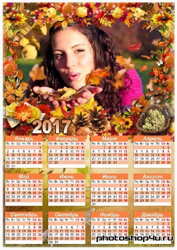 Рамка с календарем на 2017 год - Дары природы 