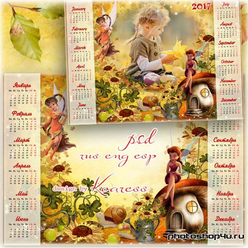 Календарь на 2017 год с рамкой для фото - Осенняя сказка