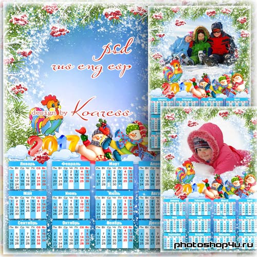 Календарь на 2017 год с рамкой для фото - Петушок и веселые снеговики