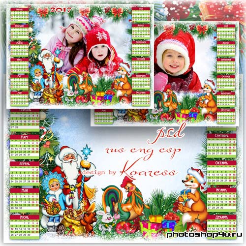 Календарь на 2017 год с рамкой для фото - Подарки новогодние приносит Дед Мороз