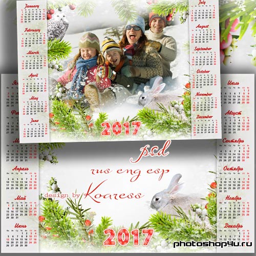 Календарь на 2017 год с рамкой для фото - Зимняя прогулка
