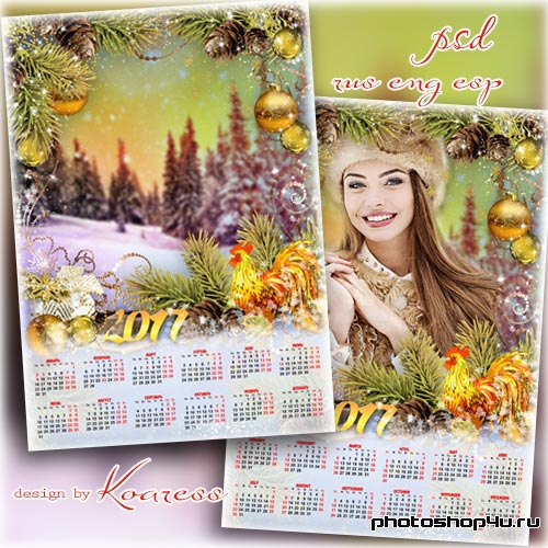 Календарь на 2017 год с рамкой для фото - Золотистый Петушок